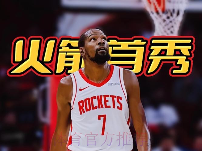 亚历山大20分杜兰特19+7 雷霆20分大胜火箭取五连胜 亚历山大20分杜兰特19+7 雷霆20分大胜火箭取五连胜